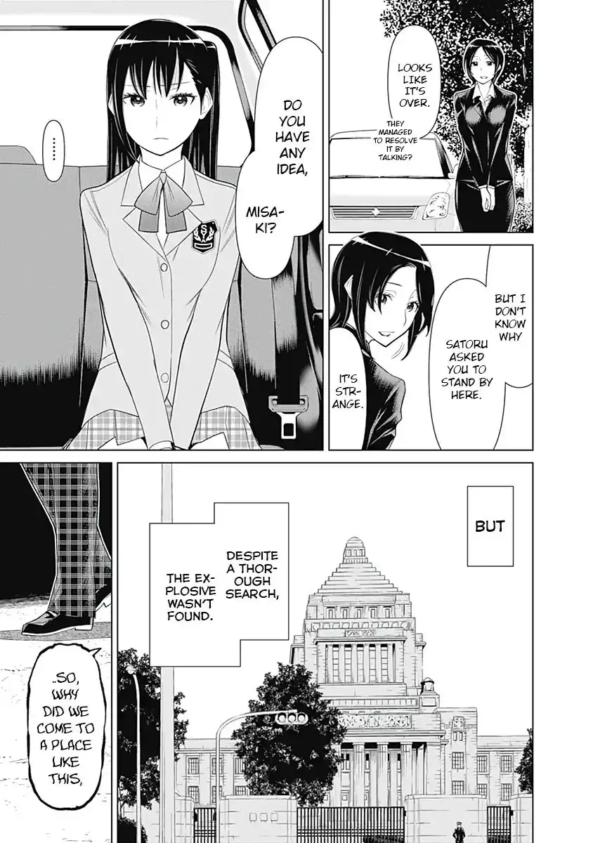 Kako And The False Detective Chapter 28 14